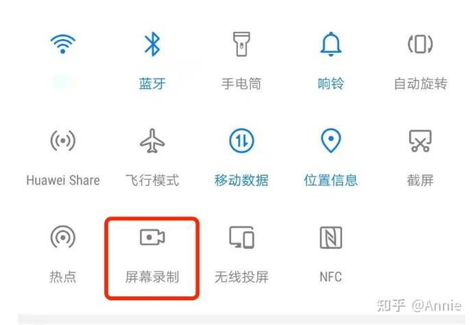 QQ录屏不能录制声音图标