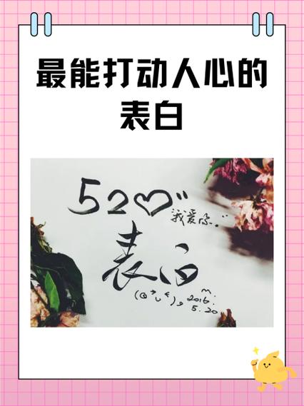 告白和表白的区别在哪