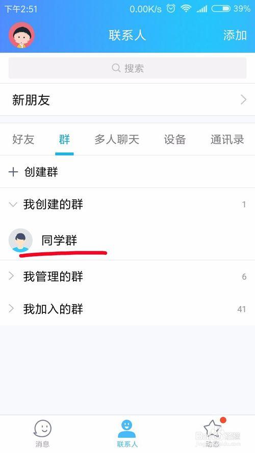 qq群举报成功后会怎样处理