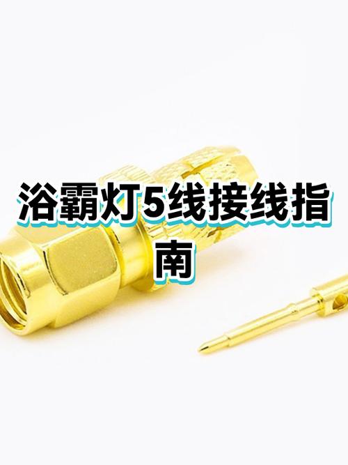 5根线老式浴霸灯接法缩略图