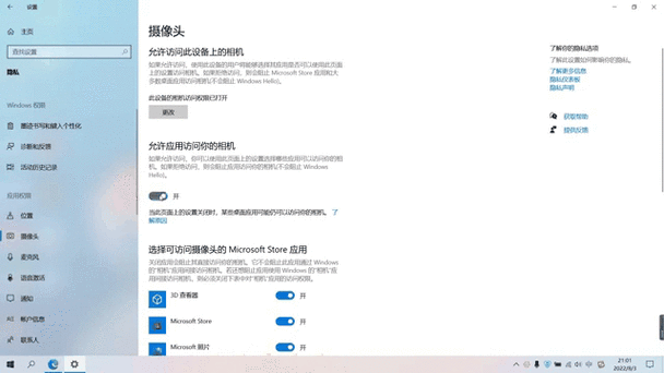 电子白板摄像头怎么开