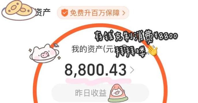 省钱日记返利可以提现吗图标