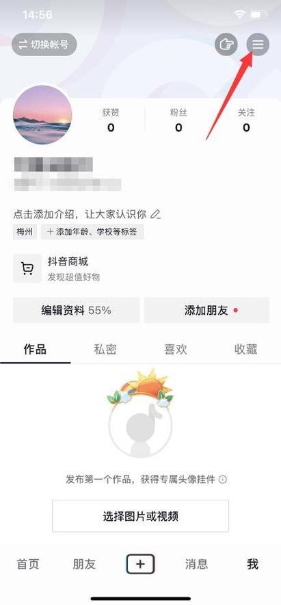抖音注销后对方还能看到我吗
