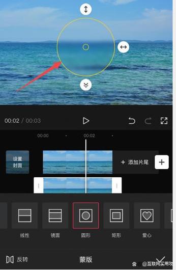 剪映怎么遮挡局部缩略图
