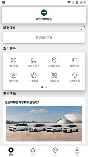 汽车和手机连接的app