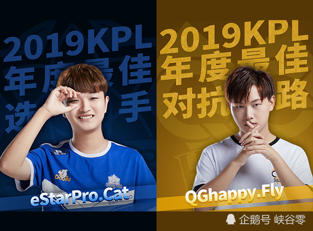 kpl2019最佳选手缩略图