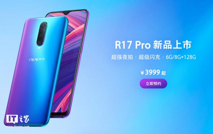 oppor17pro售价图标