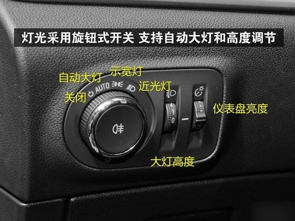 自动灯光是白天开还是关
