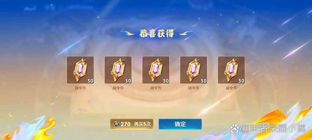战令币有啥用