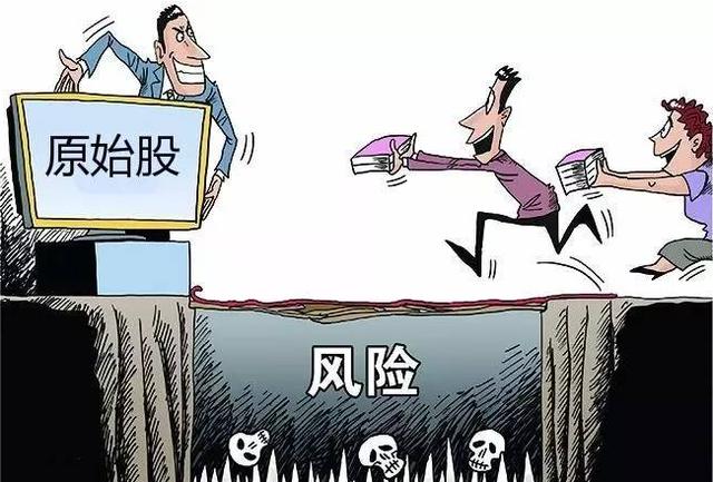 原始股是什么意思