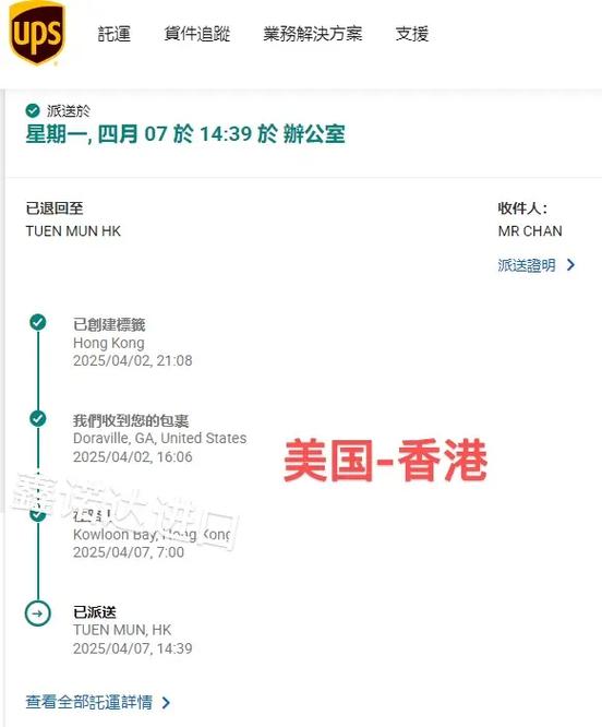 ups国际快递查询