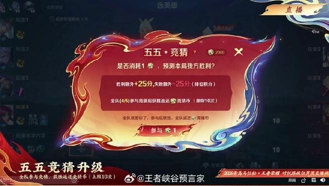 王者s43赛季结束时间游戏截图
