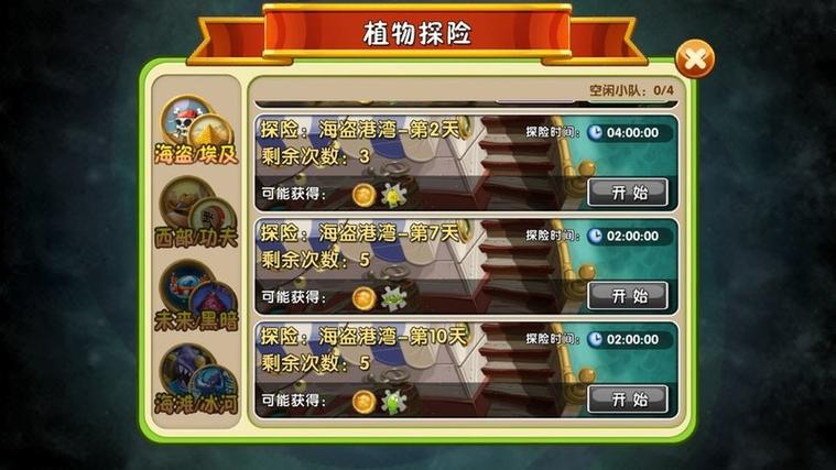 植物大战僵尸2存档版pvz2图标