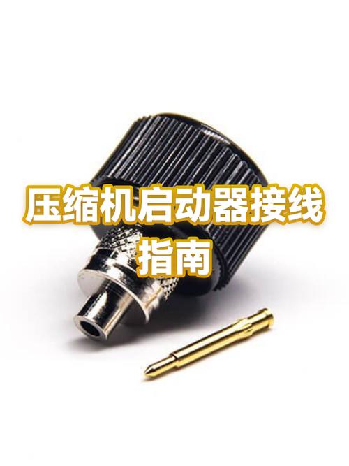 压缩机启动器怎么拆