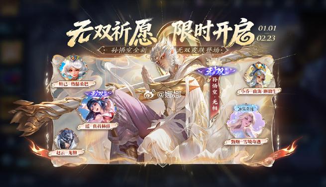 王者怎么免费获得赵云