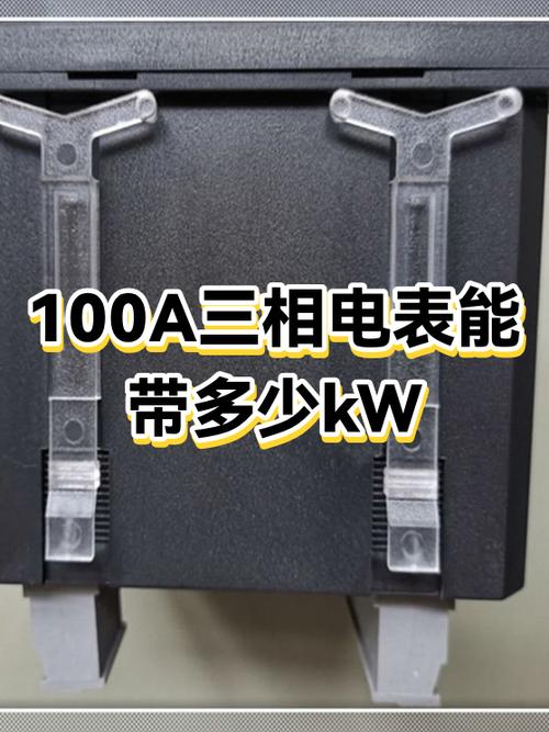 电表多少钱一个图标