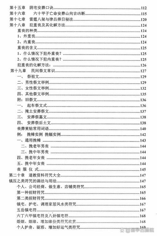 祭祀玩法攻略