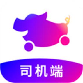 花小猪司机端是什么