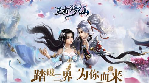 王者修仙那个版本有1361服