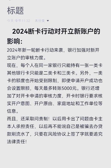 断卡行动能不能解除