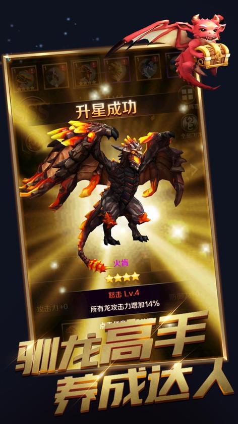 萌龙大作战领红包游戏截图