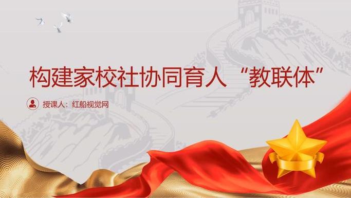 家校共育100字摘抄图标