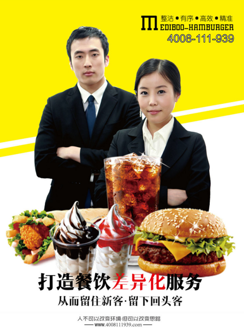 炸鸡汉堡加盟图标