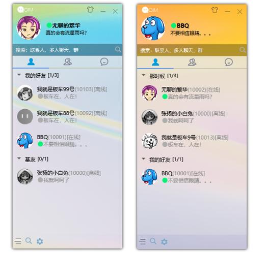 qq的功能有哪些