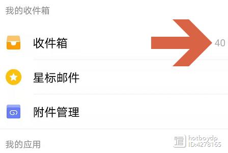 qq邮箱有已读显示吗