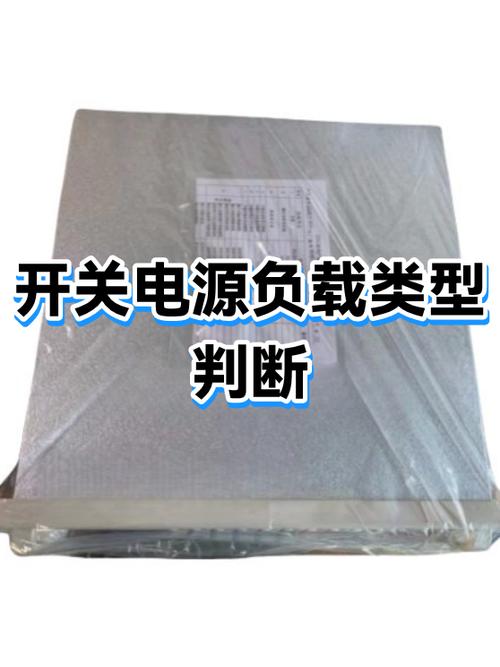 电源负载怎么判断