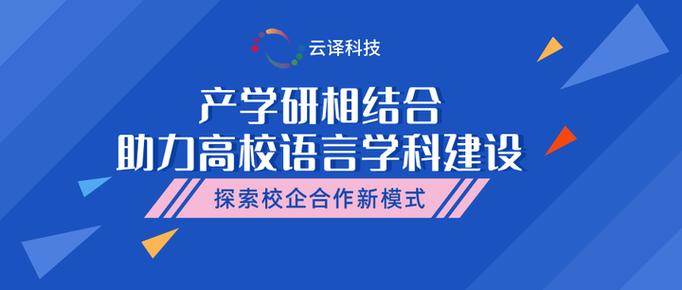 深圳云译科技有限公司截图