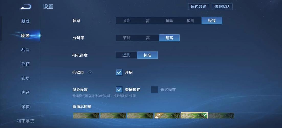 144帧画面优化软件