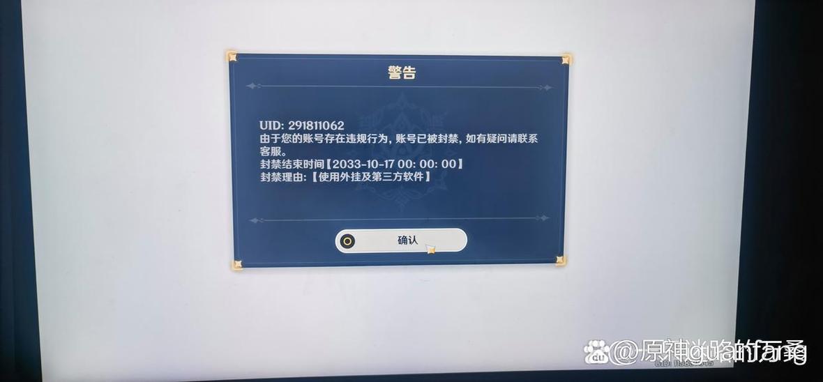 原神搜uid不存在怎么回事