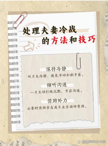 男人冷战时能撑几天缩略图