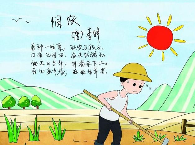 锄禾日当午锄的是什么庄稼截图