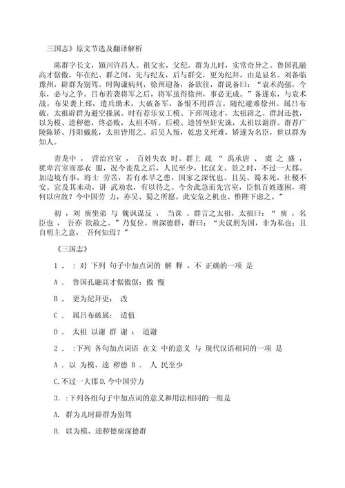三国志10反应徽兵限制什么意思?
