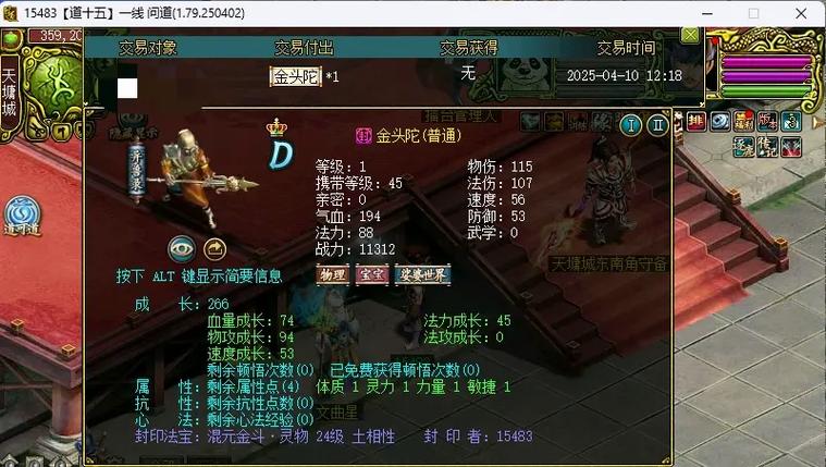 问道化身怎么强化
