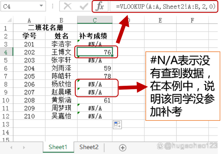 表格数据匹配到另外一个表格中缩略图
