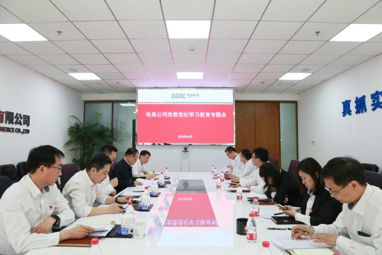 中国能建采购电子商务平台图标