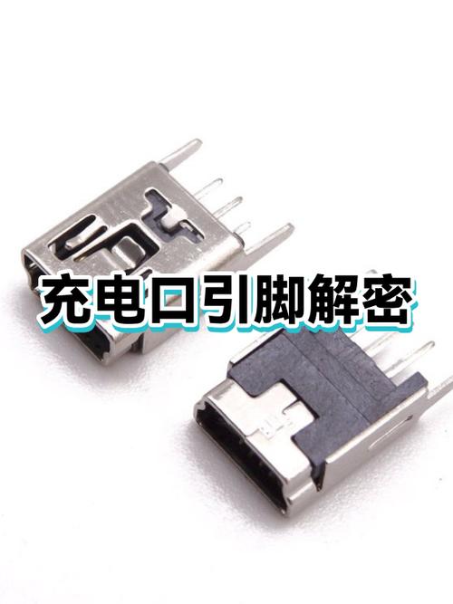 苹果充电接口针脚定义