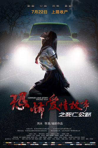 电影《死亡公路》美国截图