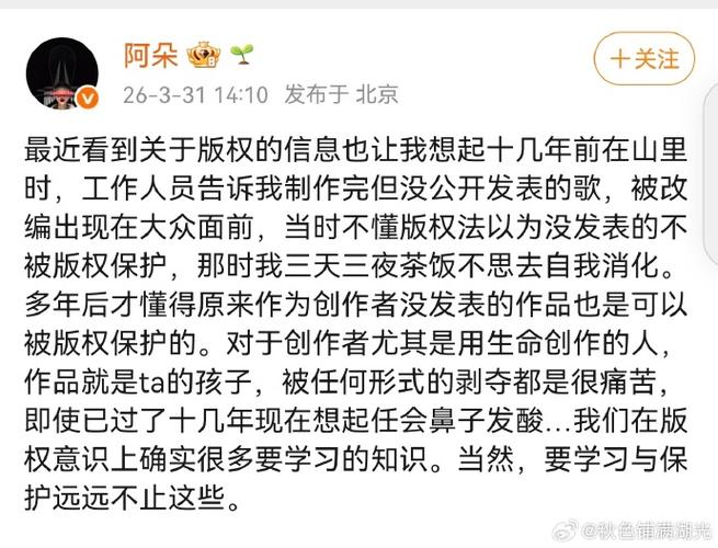改编歌词发到网上算侵权吗