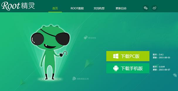 root框架下载安卓版图标