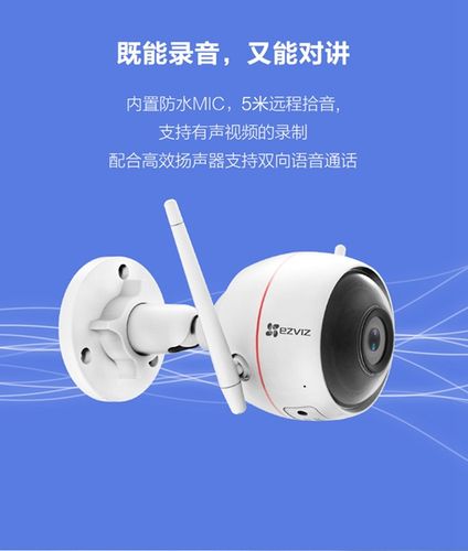 萤石监控蓝色灯闪烁怎么关闭截图