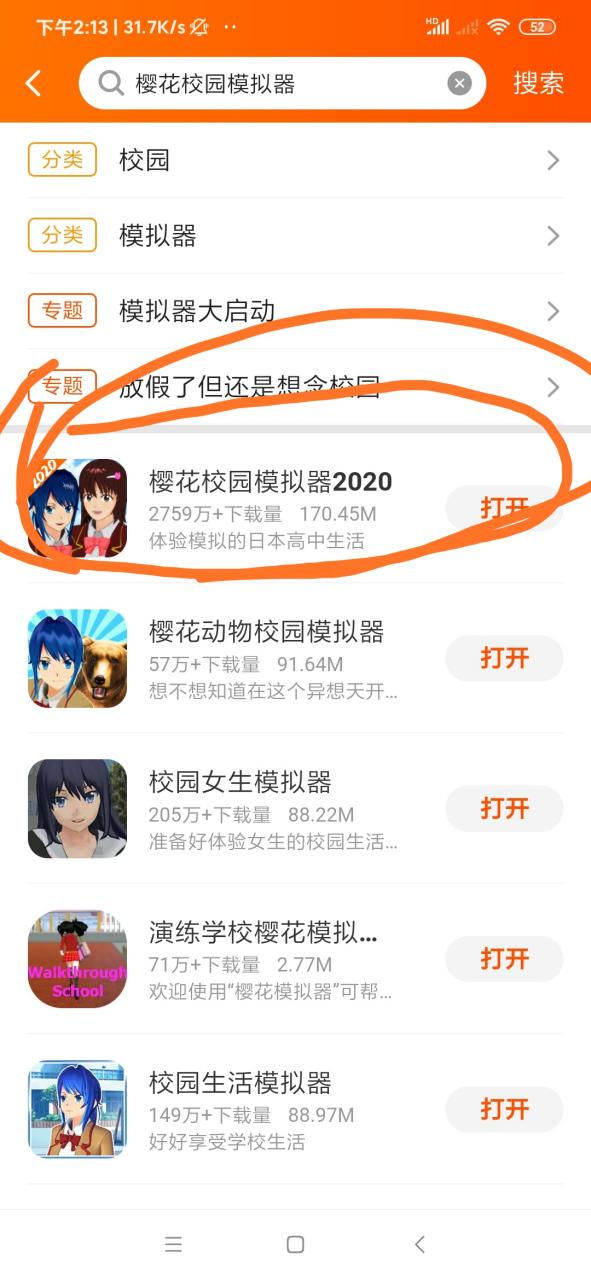 怎么把樱校的广告关了