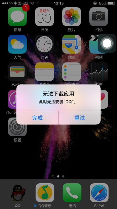 手机QQ无法打开