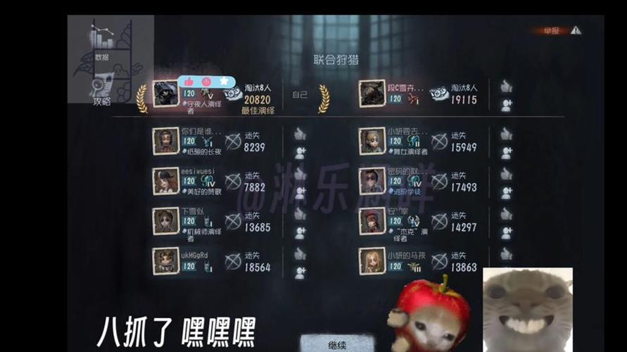 第五人格设备不支持联合狩猎图标