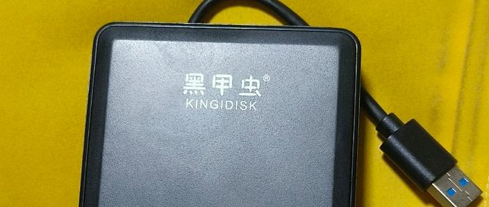 黑甲虫的移动硬盘怎么样