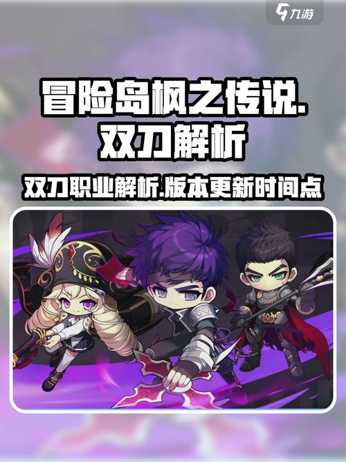 冒险岛双刀风暴能手册2019