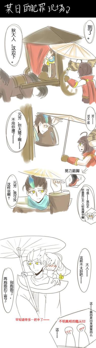 狄仁杰把李元芳欺负到哭